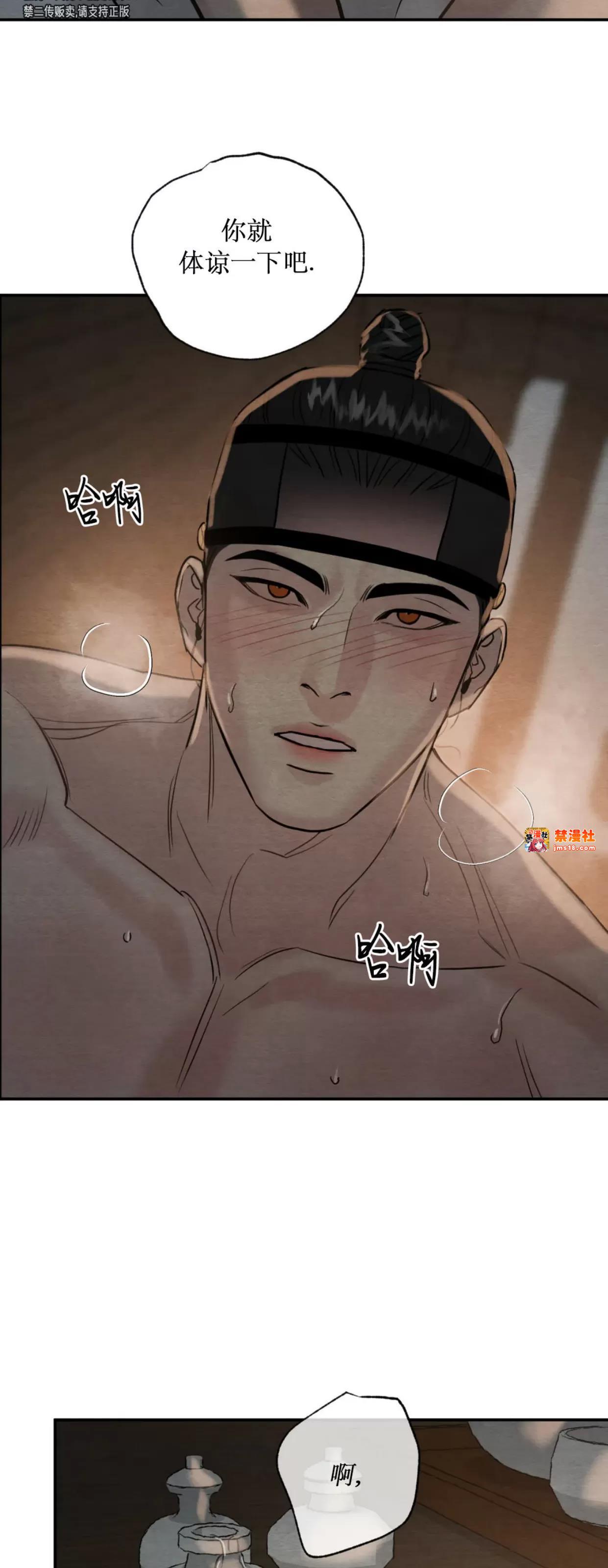 第114话 第 13 页