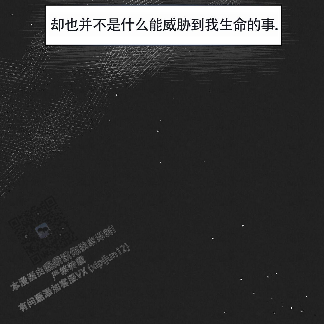 第41话 那天之后 第 37 页