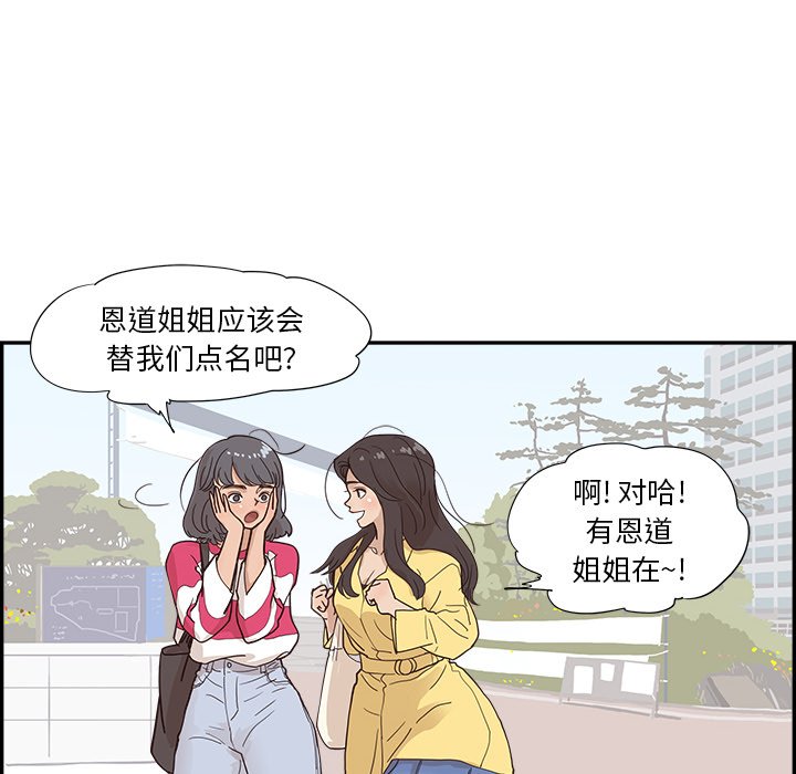 第101话 第 76 页