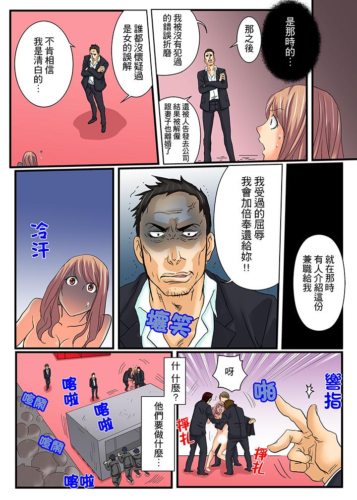 第3话 第 10 页
