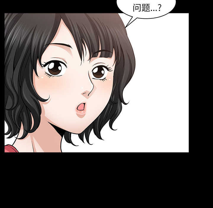 第28话 第 58 页