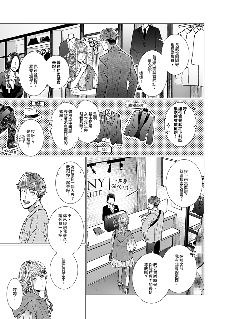 第7话 第 10 页
