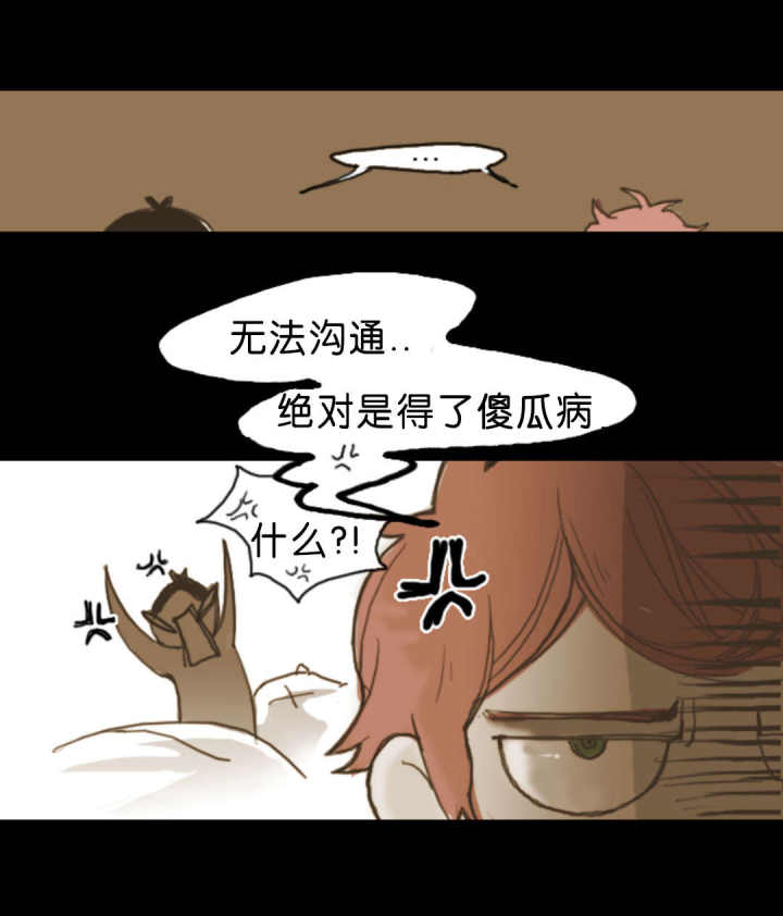 第5话 第5话 第 12 页