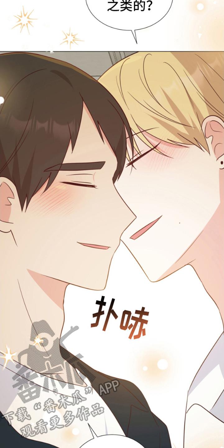 第14话 不是梦（完结） 第 30 页