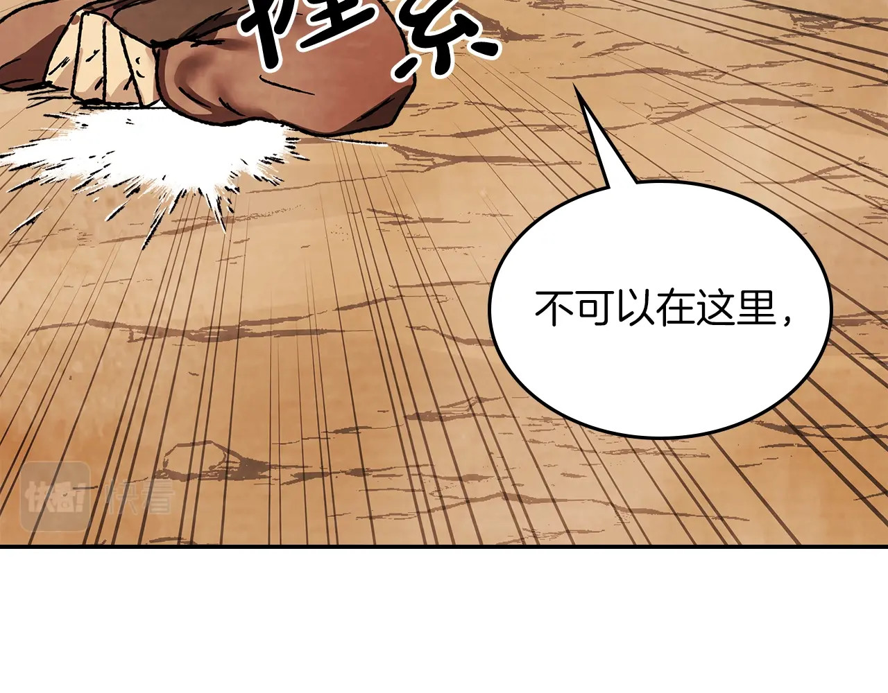 第9话 他想逃，但逃不掉 第 130 页