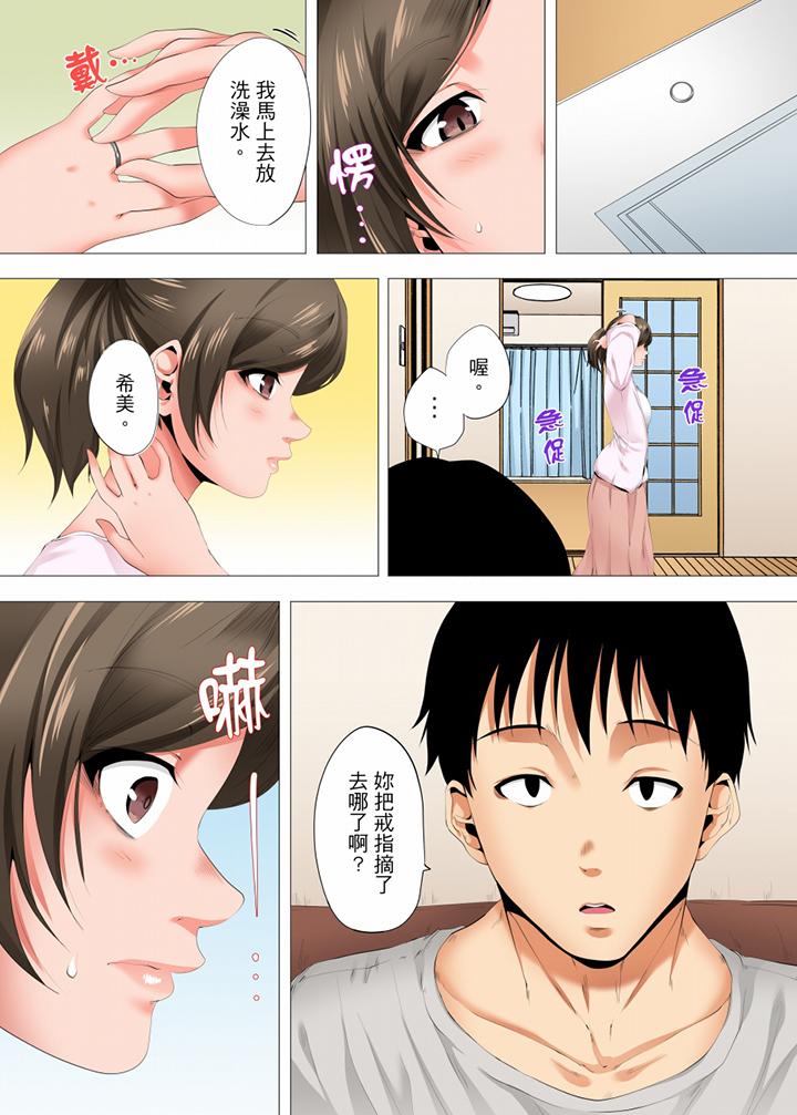 第24话 第 8 页