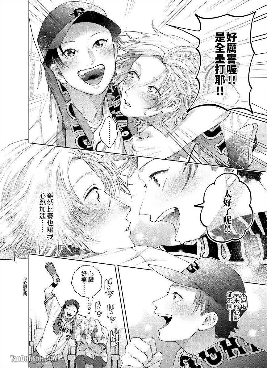 第26话 第 23 页