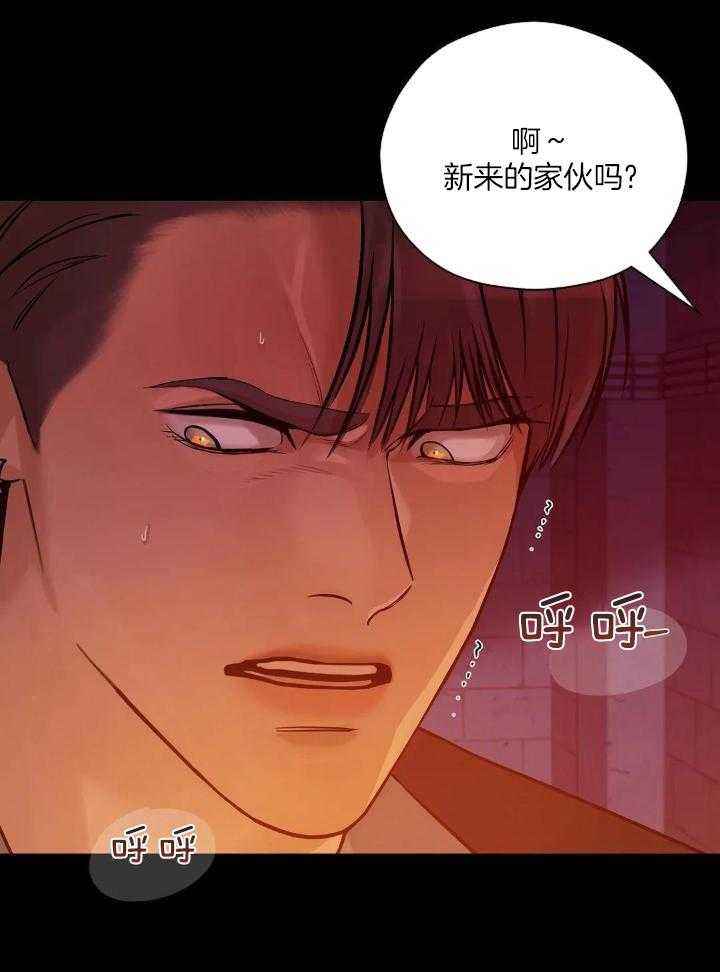 第133话 第133话 第 15 页