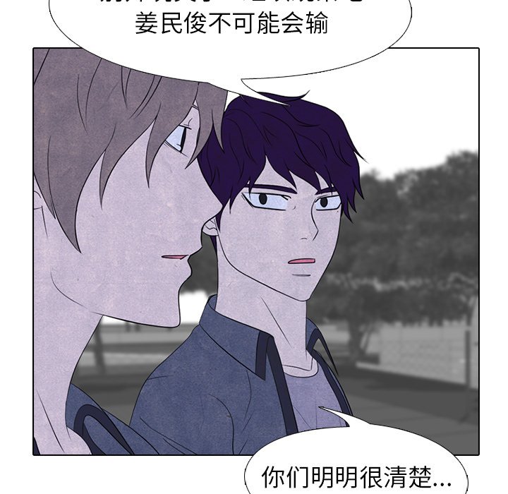 第220话 第 115 页