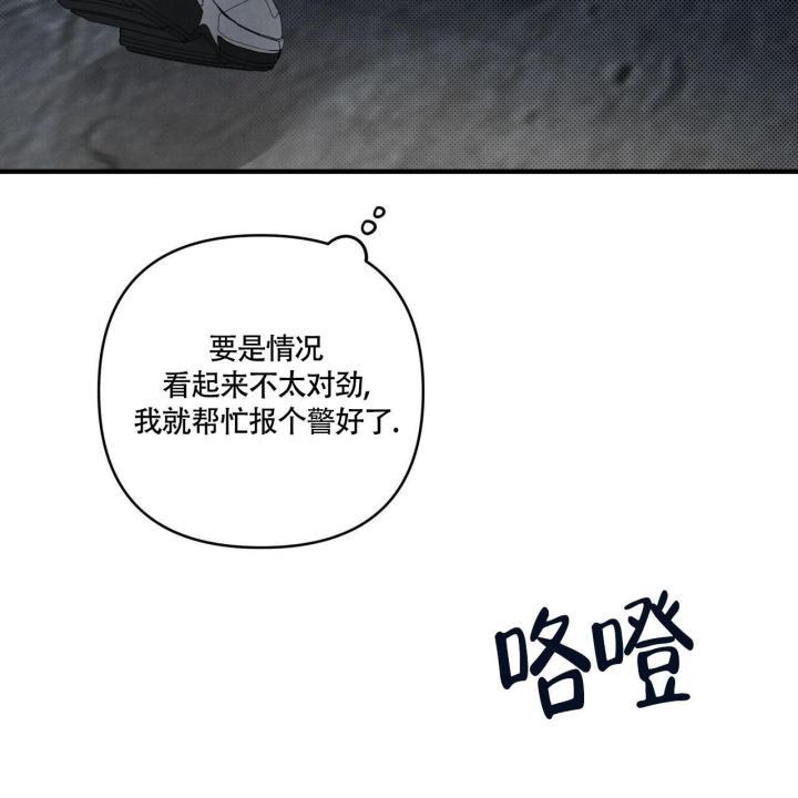 第5话 你没事吧 第 65 页