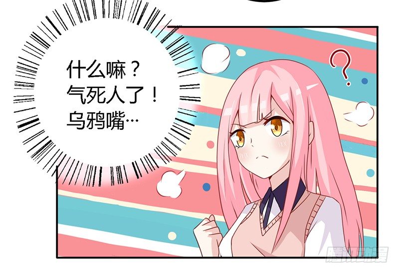028 你这个小叛徒 第 6 页