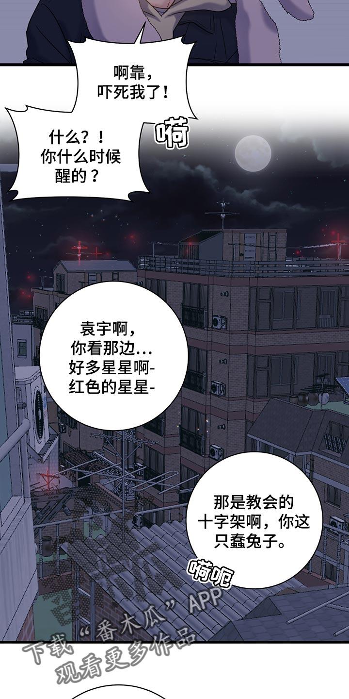 第33话 冤大头 第 13 页