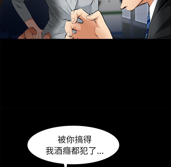 第23话 第 75 页
