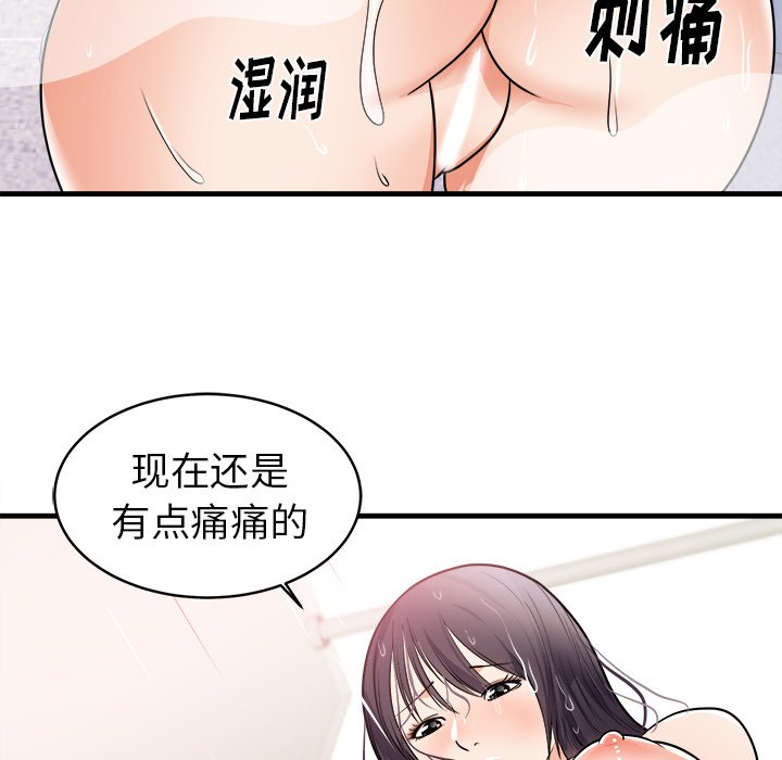 第39话 第 62 页
