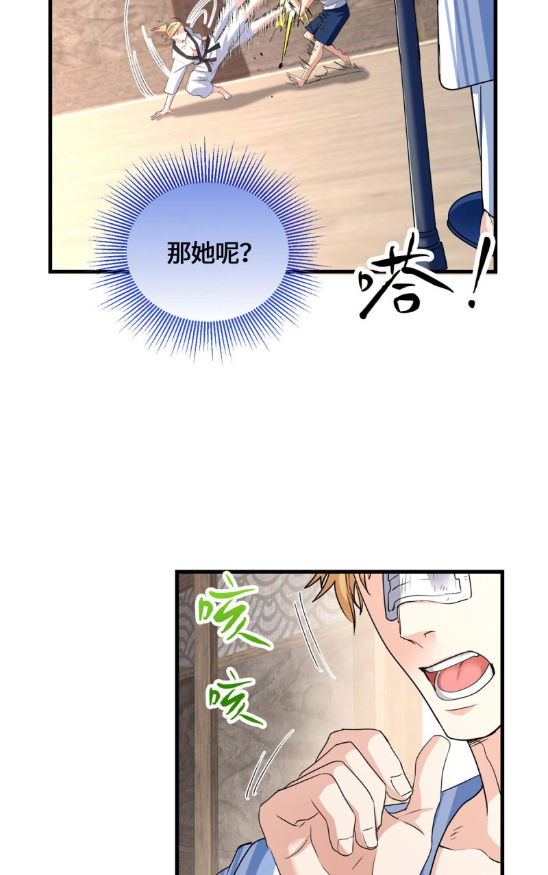 第76话 076 论道大会 第 29 页