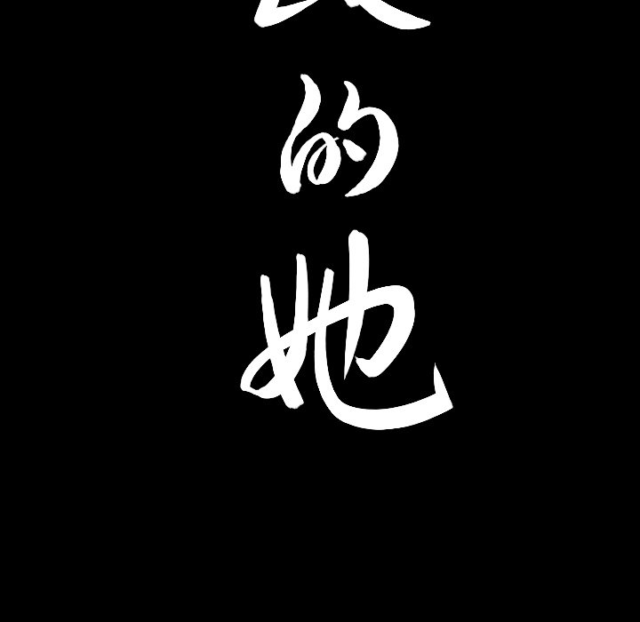 第 39 话 第 97 页