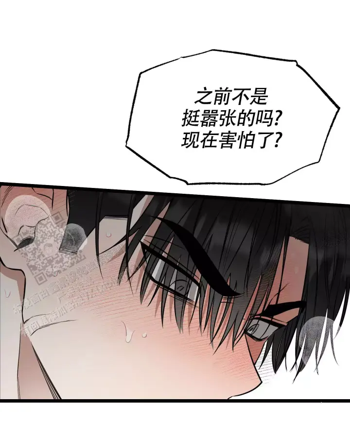 第11话 疼 第 31 页