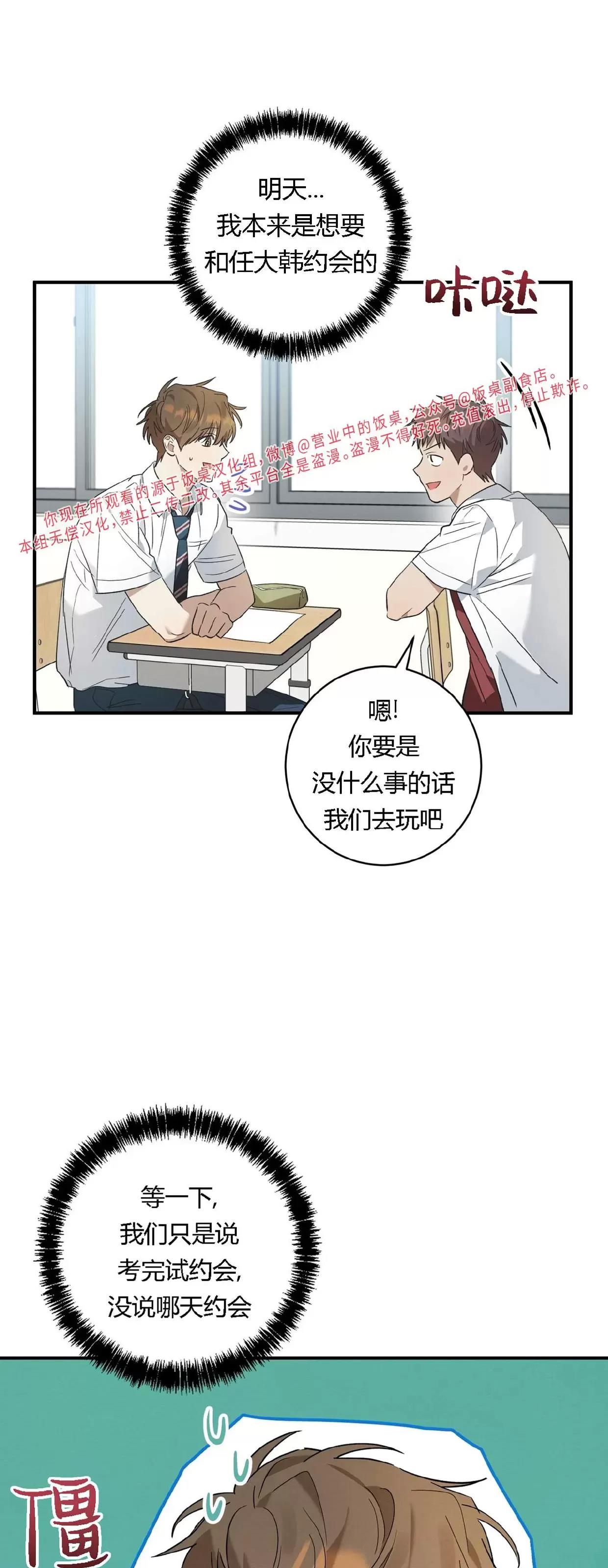 第13话 第 18 页
