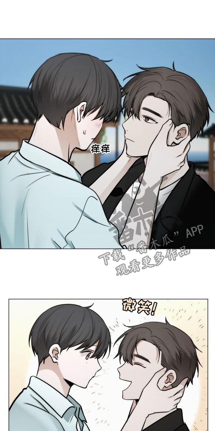 第108话 好麻烦 第 11 页