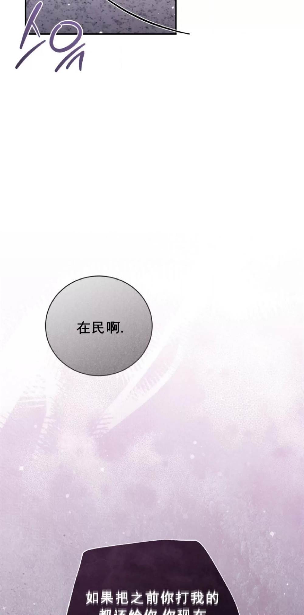 第7话 第 15 页