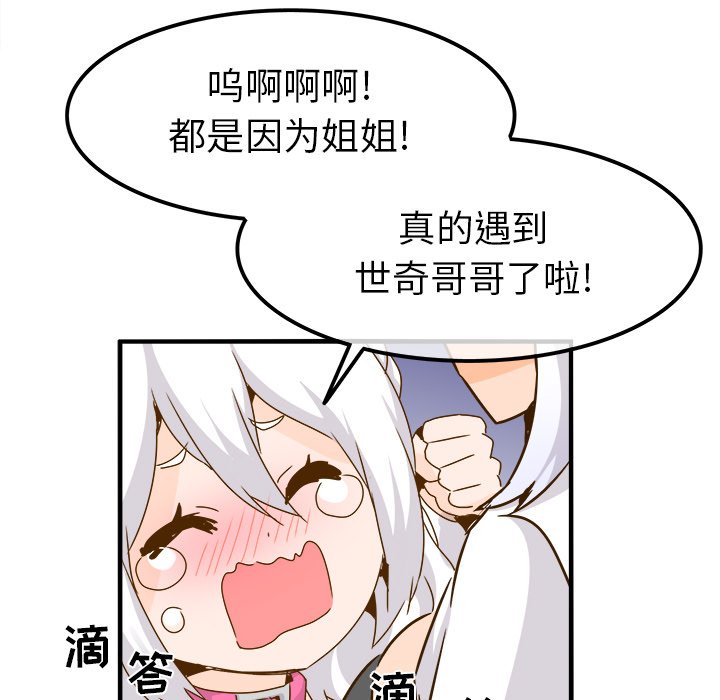 第24话 第 48 页