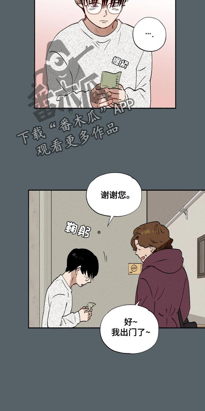 第42话 最佳人选 第 7 页