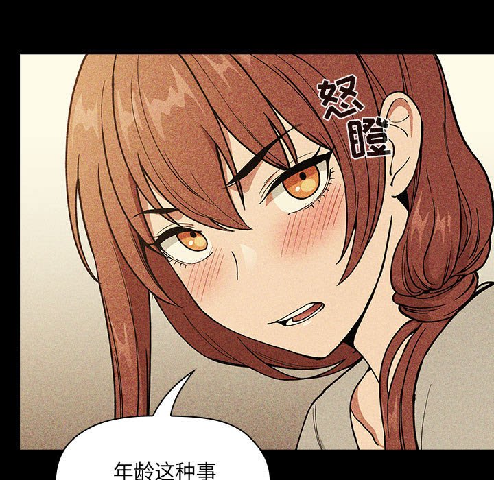 第30话 第 75 页