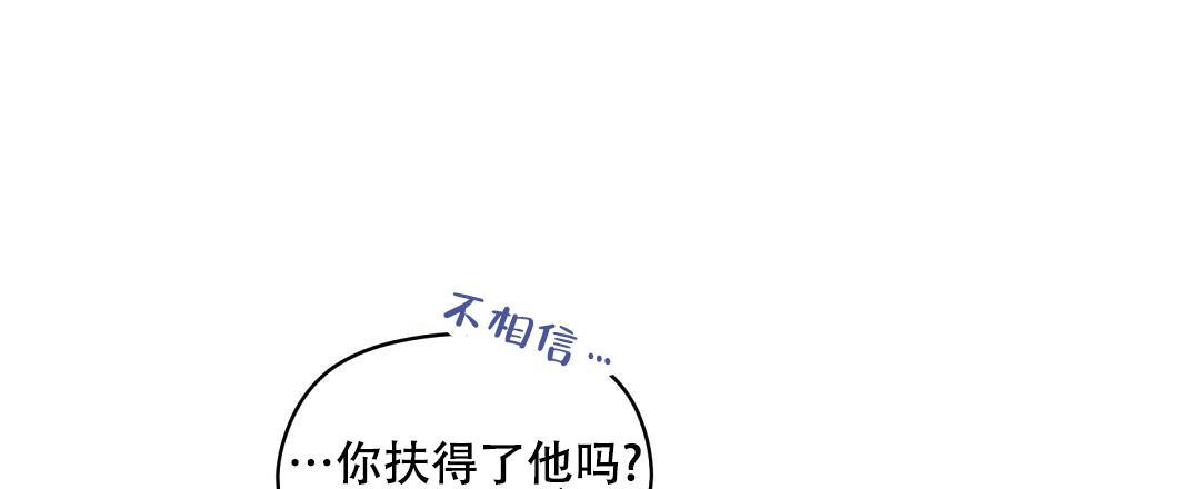 第89话 外传（7） 第 68 页