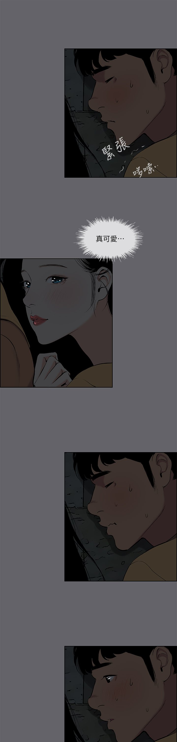 第54话 - 一箭双雕 第 8 页