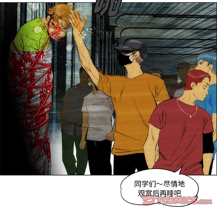 第34话 第 26 页
