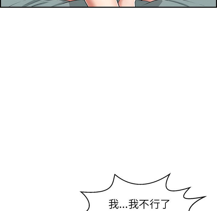第83话 第 135 页