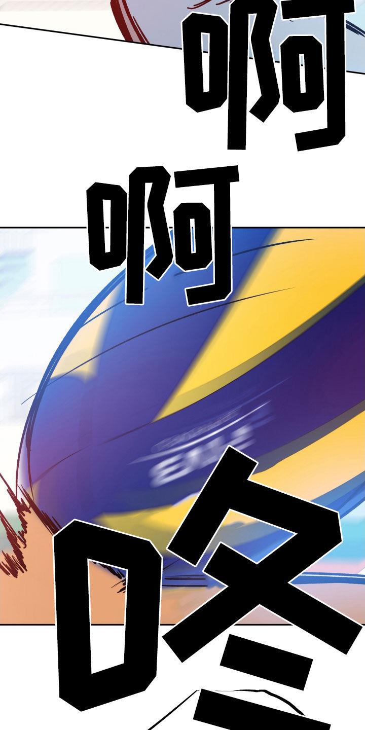 第136话 负伤比赛 第 21 页