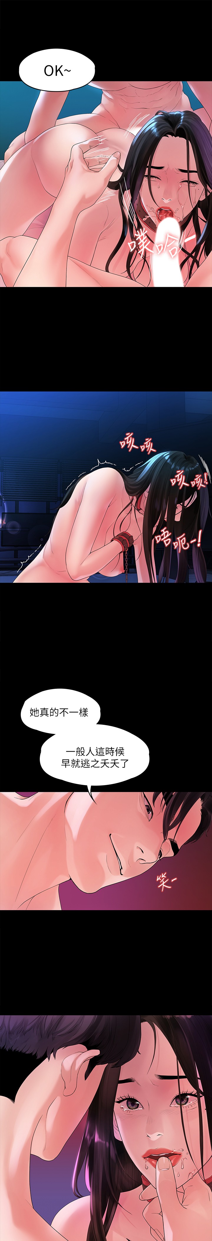 第45话 - 美墨让所有人垂涎的胴体 第 9 页