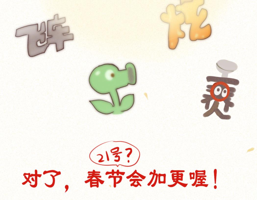 第79话青春是无解的命题 第 158 页