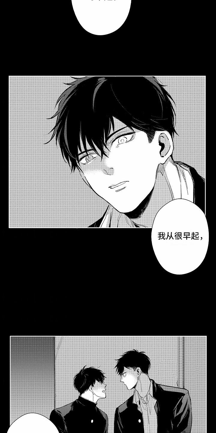 第1话 开端 第 12 页
