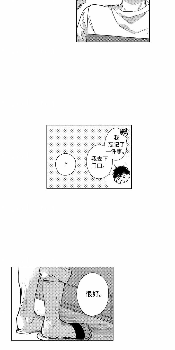 第22话 一直在一起（完结） 第 13 页