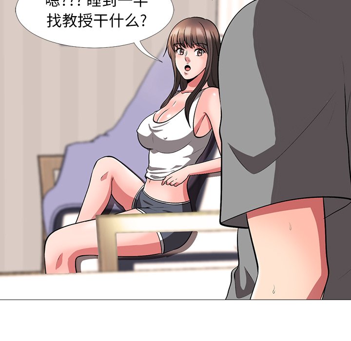 第3话 第 86 页