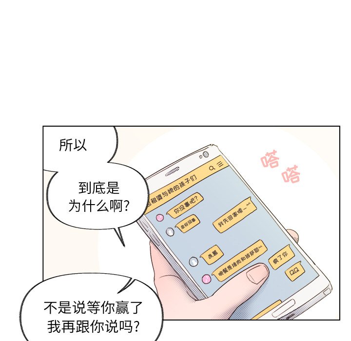 第4话 第 25 页