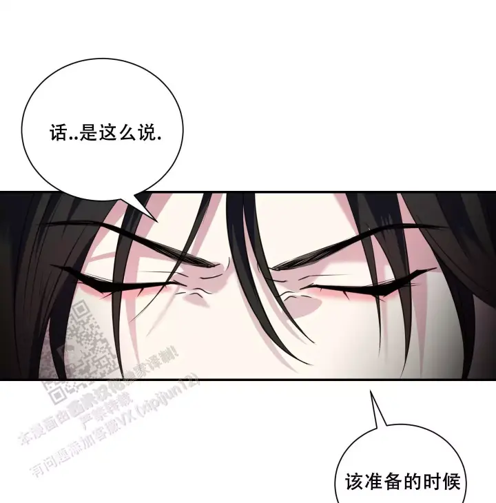 第13话 换个方式 第 19 页