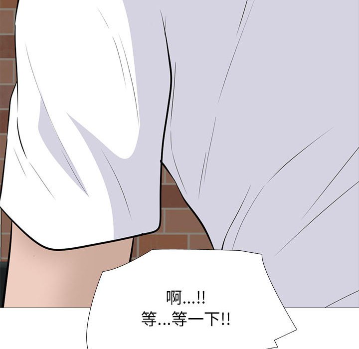 第97话 第 84 页