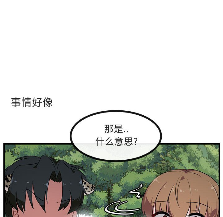 第51话 第 82 页
