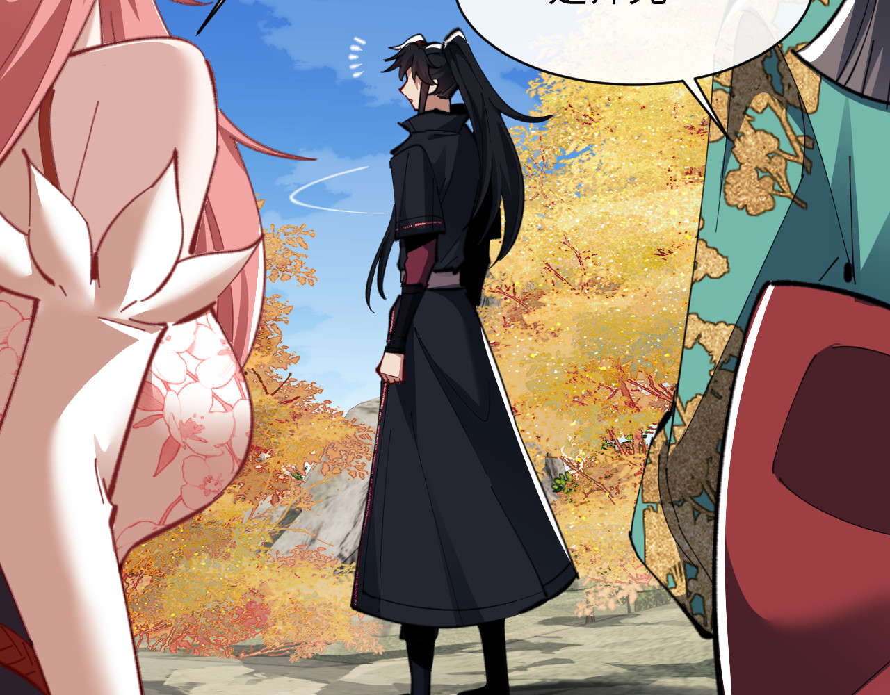 第15话 无奈，师妹为我争风吃醋 第 87 页