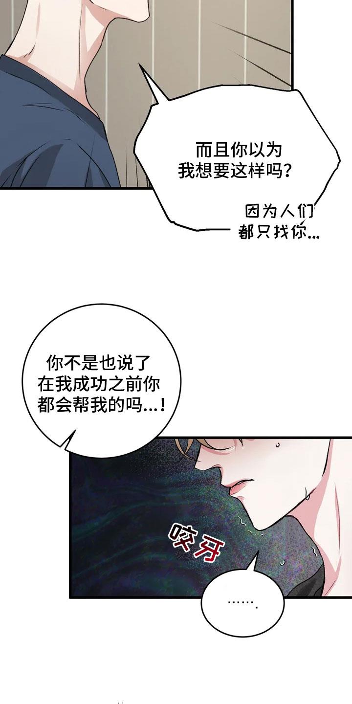 第2话 要见的人 第 9 页