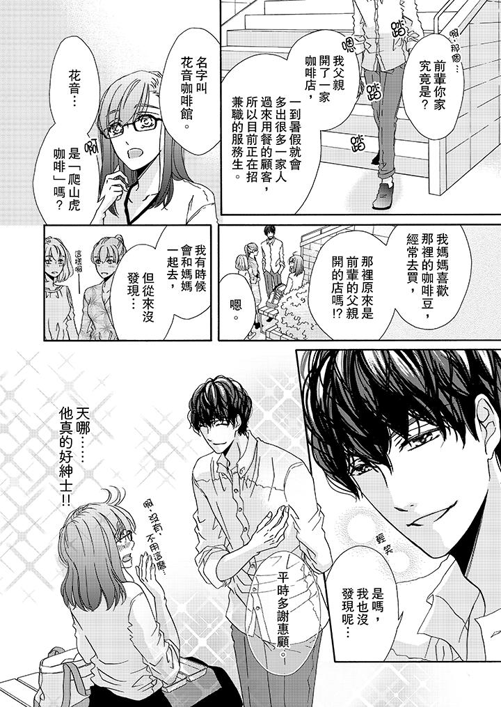 第17话 第 3 页