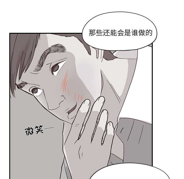 第41话 第 8 页