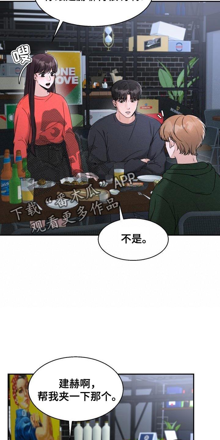 第36话 心情很好 第 7 页