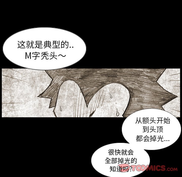 第 12 话 第 16 页