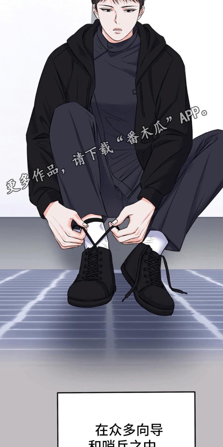 第5话 长大 第 13 页