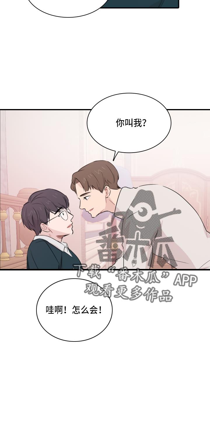 第18话 幻想 第 19 页