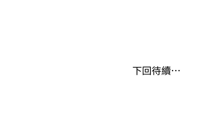 第112话 - 让妳看看完美的调教 第 36 页